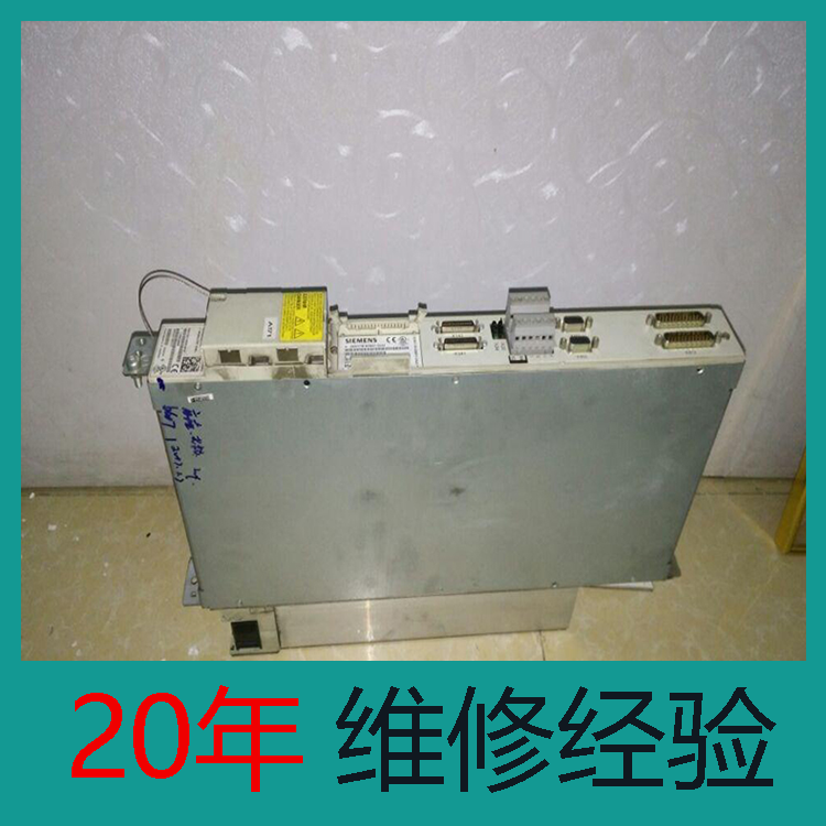 濟南 西門子驅(qū)動維修 驅(qū)動模塊維修 20年經(jīng)驗