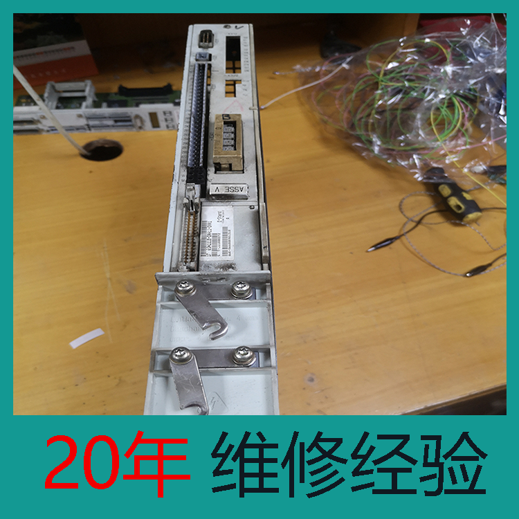 ?？?西門(mén)子驅(qū)動(dòng)維修 驅(qū)動(dòng)模塊維修 20年經(jīng)驗(yàn)