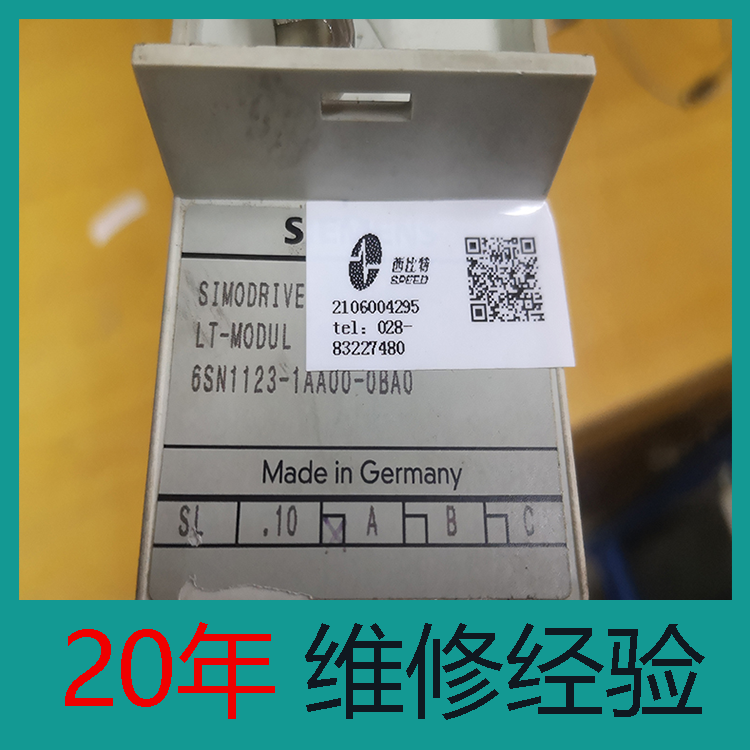 重慶 西門(mén)子驅(qū)動(dòng)維修 驅(qū)動(dòng)模塊維修 20年經(jīng)驗(yàn)