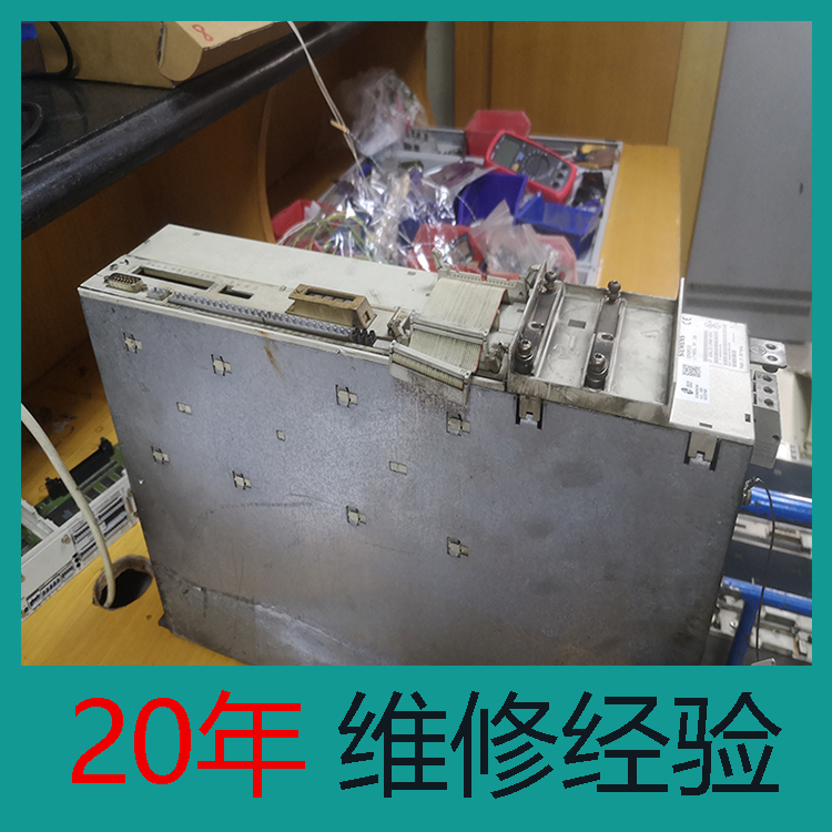 拉薩 西門(mén)子驅(qū)動(dòng)維修 驅(qū)動(dòng)模塊維修 20年經(jīng)驗(yàn)