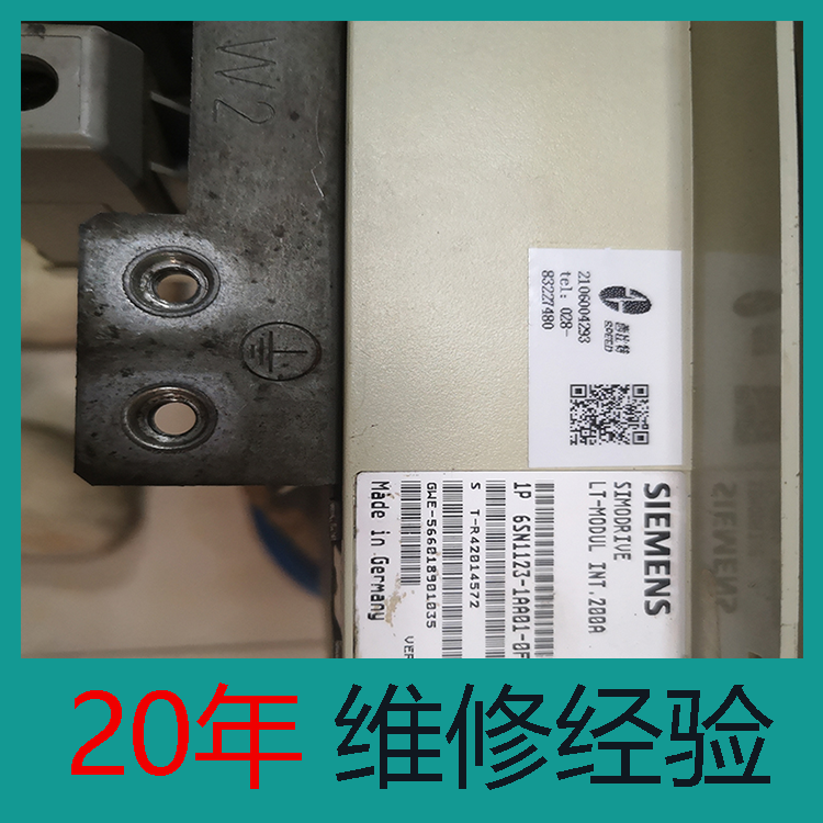 山西 西門(mén)子驅(qū)動(dòng)維修 驅(qū)動(dòng)模塊維修 20年經(jīng)驗(yàn)