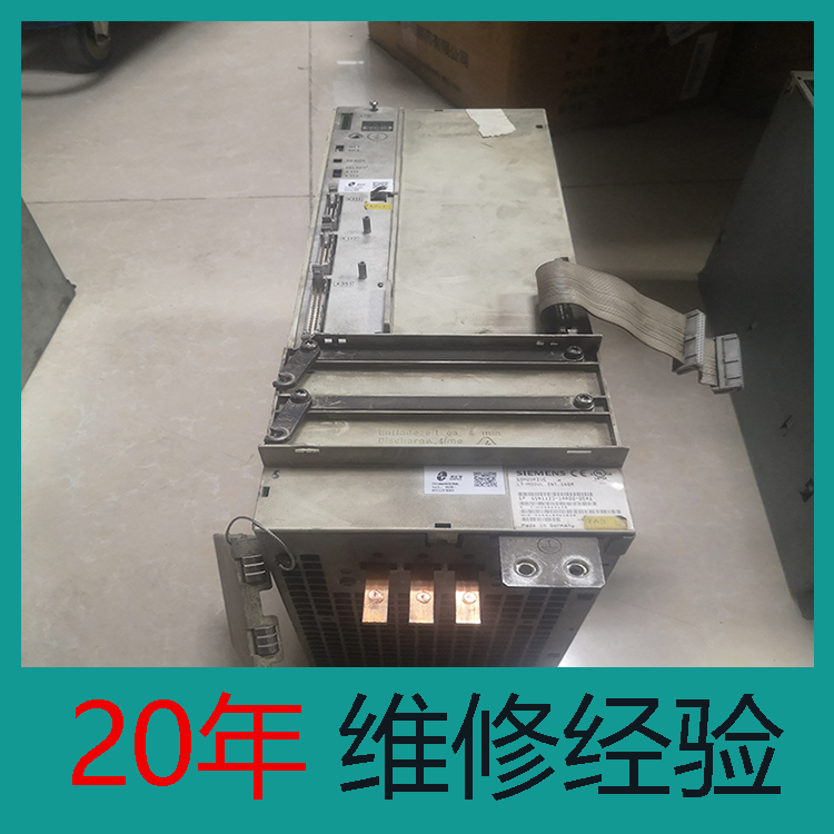 山東 西門子驅(qū)動維修 驅(qū)動模塊維修 20年經(jīng)驗
