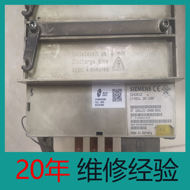 河南 西門子驅(qū)動維修 驅(qū)動模塊維修 20年經(jīng)驗