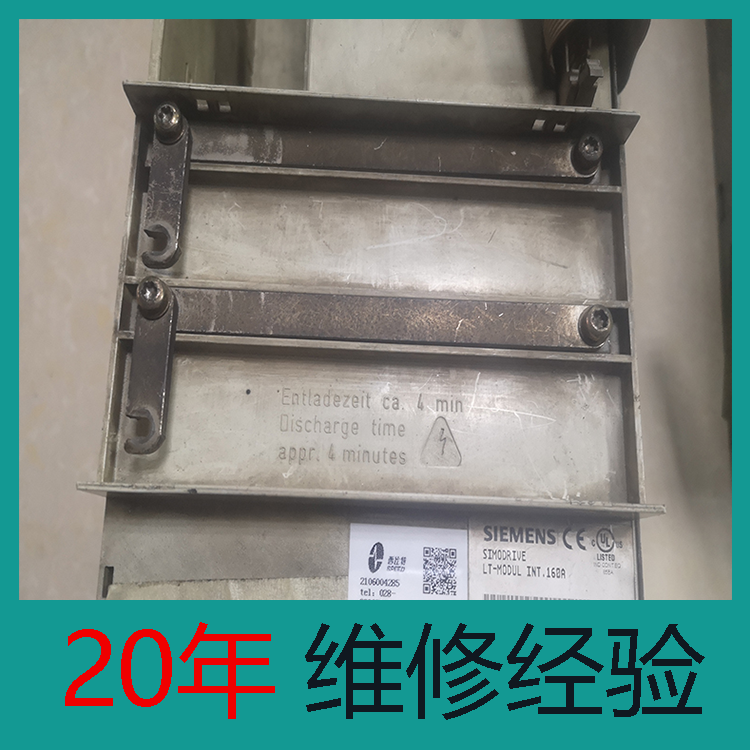 貴州 西門子驅(qū)動維修 驅(qū)動模塊維修 20年經(jīng)驗