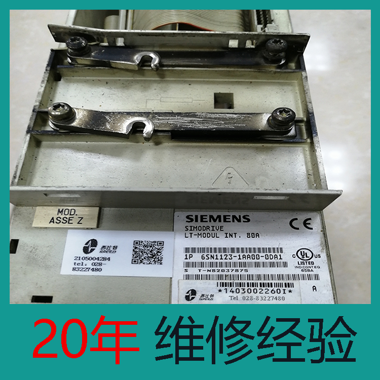 甘肅 西門子驅(qū)動維修 驅(qū)動模塊維修 20年經(jīng)驗