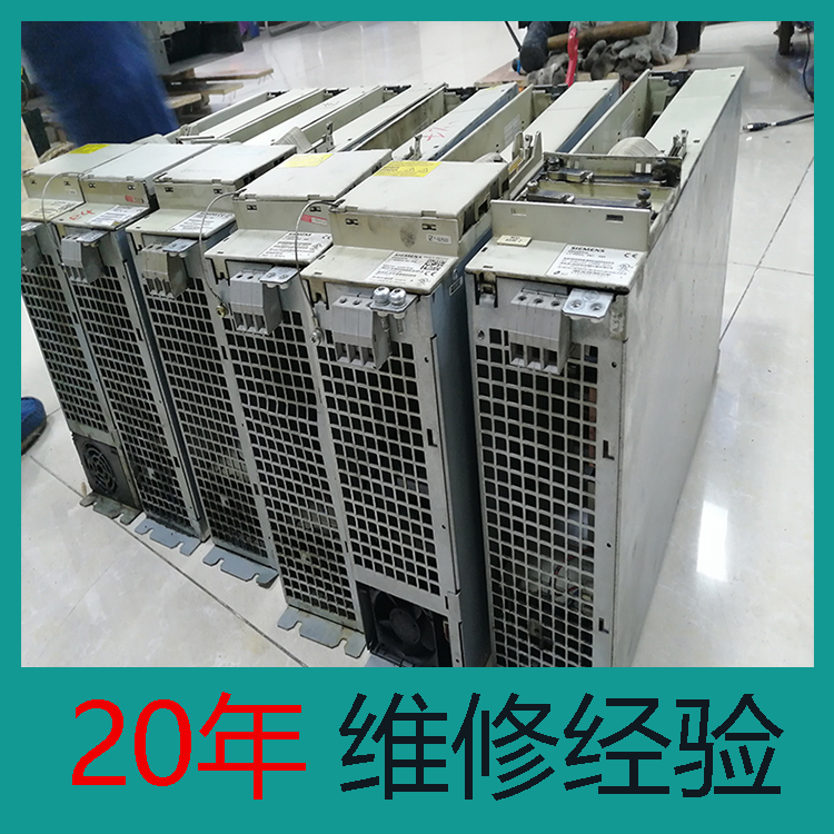 611系列 鄭州西門子伺服驅(qū)動器維修 24小時快修