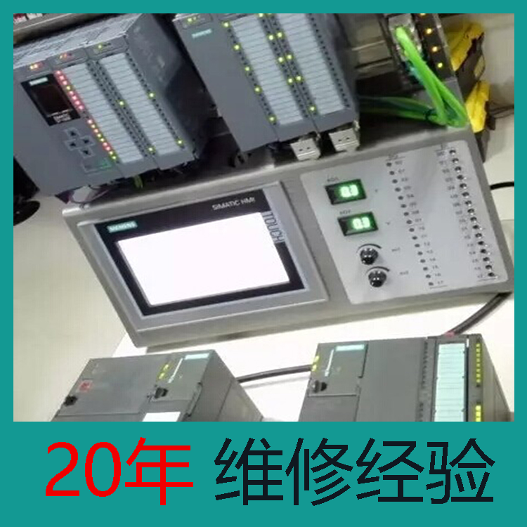 611系列 昆明西門子伺服驅(qū)動器維修 24小時快修