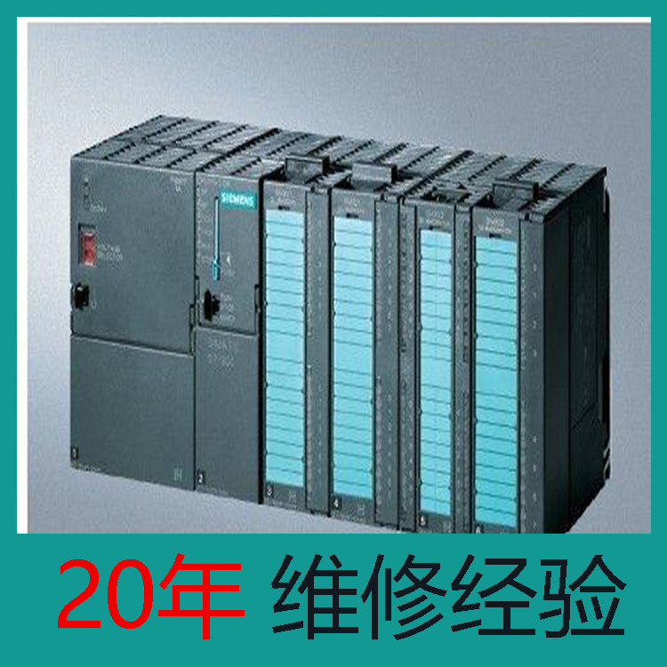 611系列 湖北西門子伺服驅(qū)動器維修 24小時快修