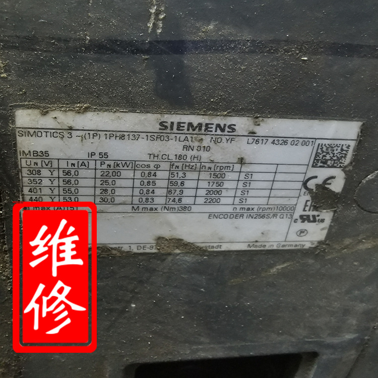 太原伺服電機(jī)維修 轉(zhuǎn)子壞維修 西門(mén)子維修中心