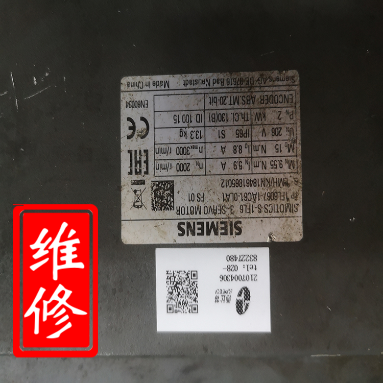 呼和浩特伺服電機(jī)維修 磁鋼壞維修 西門(mén)子維修中心