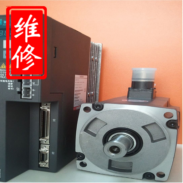 廣東伺服電機維修 不能啟動維修 西門子維修中心