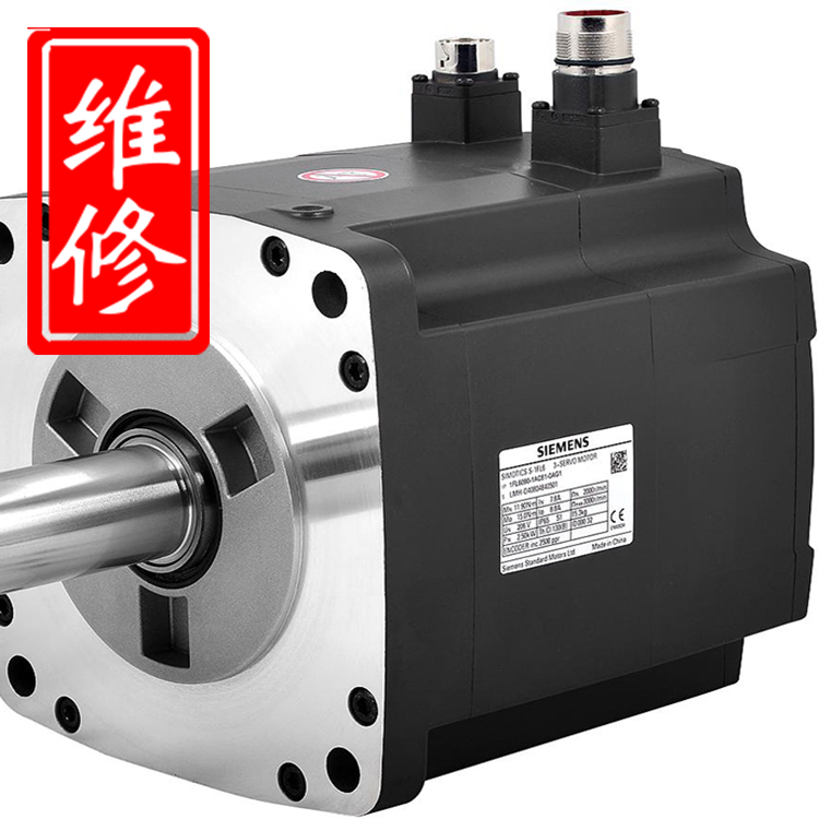 廣西伺服電機維修 啟動無力維修 西門子維修中心