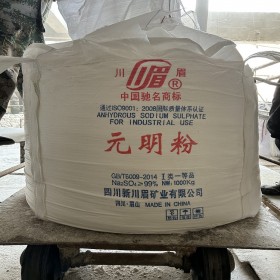 元明粉 無色透明晶體 支持定制 發(fā)貨快 工期短 污水凈化處理 99%