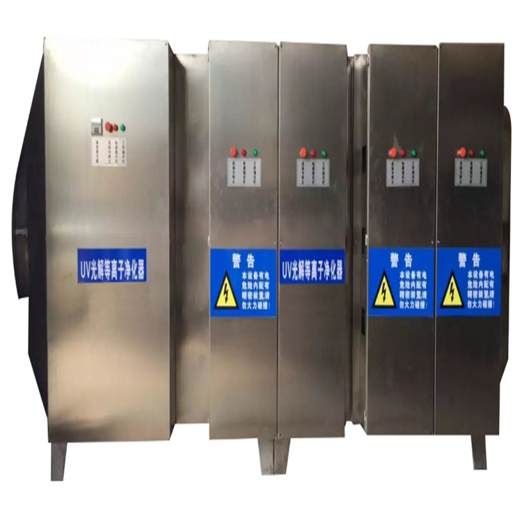 等離子有機(jī)廢氣凈化設(shè)備 星光亮環(huán)保工廠定制加工