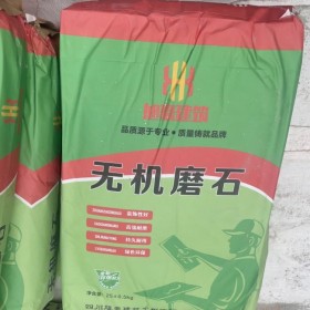 無(wú)機(jī)磨石骨料 粉料  旭豪 廠家直銷