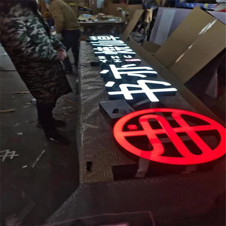 發(fā)光字招牌 LED招牌廠家時尚服裝店背光字定制