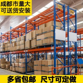 重型貨架現(xiàn)貨 立體庫倉儲(chǔ)貨架  優(yōu)質(zhì)承重