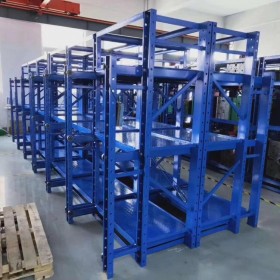 車間標準3格4層全開模具貨架定制倉儲設(shè)備