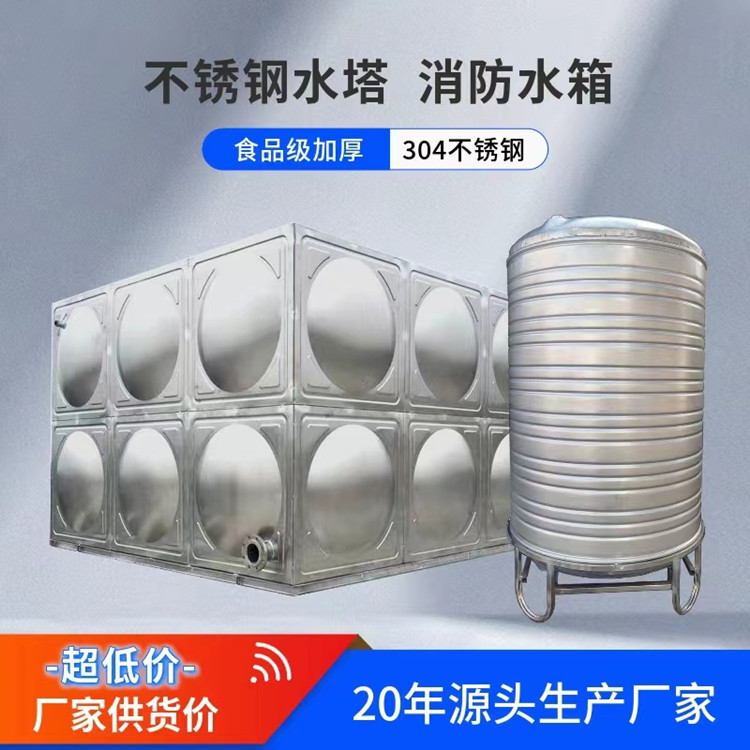 方形不銹鋼水箱10立方消防生活用模壓裝配式儲(chǔ)水箱