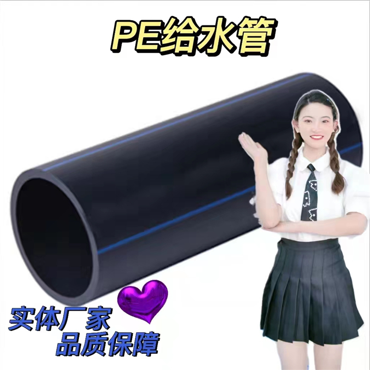 易霖偉業(yè)HDPE給水管定制 PE新料水管 強(qiáng)度高、耐高溫、抗腐蝕