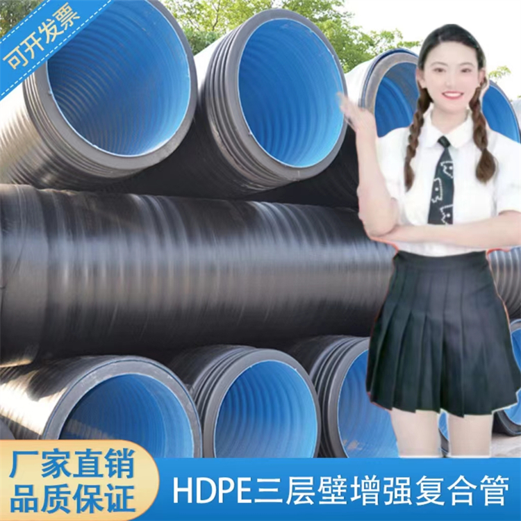 易霖偉業(yè)HDPE三層璧復(fù)合增強(qiáng)管定制 接口強(qiáng)度高，連接更可靠