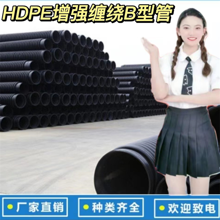 易霖偉業(yè)HDPE增強(qiáng)纏繞B型管 克拉管 排水排污管材定制