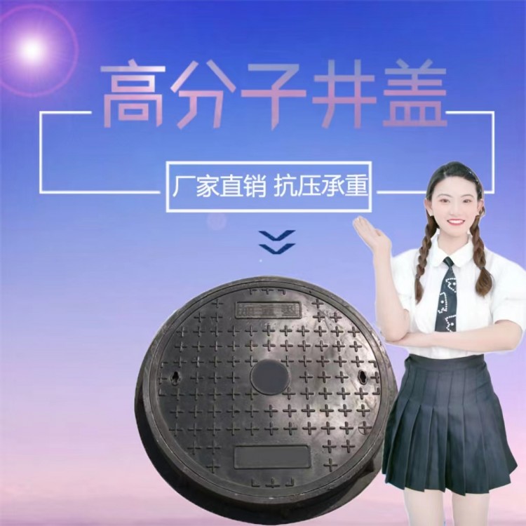 易霖偉業(yè)高分子井蓋 樹(shù)脂復(fù)合圓形井蓋 抗壓承重 現(xiàn)貨