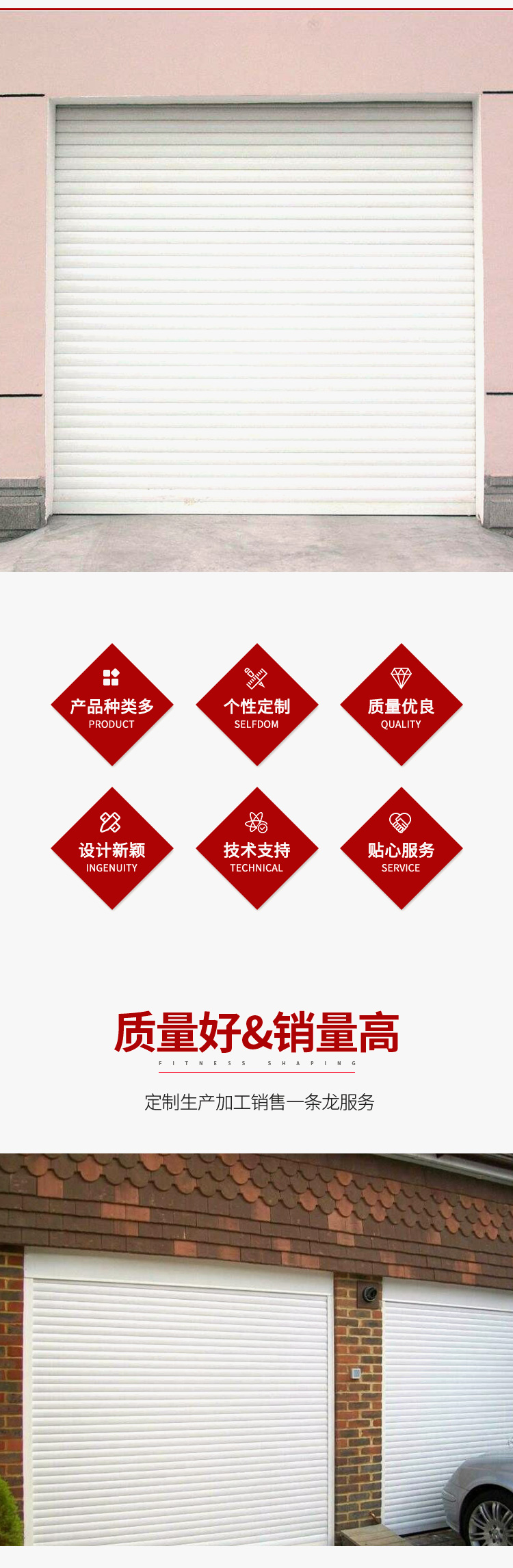 歐式卷簾門(mén)_02