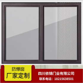 防爆窗 防火窗 四川依錦門(mén)業(yè) 廠(chǎng)家批發(fā)定制