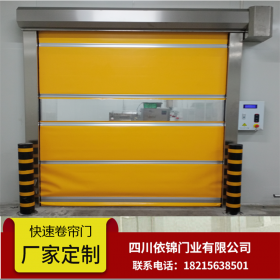 工業(yè)快速門廠家供應(yīng)快速門廠家定制 電動(dòng)卷簾門 依錦門業(yè) 電動(dòng)門廠家 食品廠用卷簾門 電動(dòng)么 自動(dòng)門