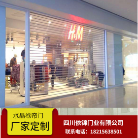 四川水晶卷簾門(mén) 折疊門(mén) 商場(chǎng)商鋪用門(mén) 四川依錦生產(chǎn)廠(chǎng)家   商鋪用門(mén)直供