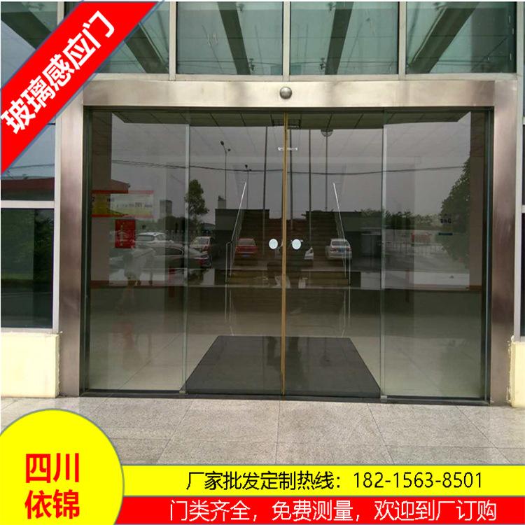 四川自動(dòng)感應(yīng)門 玻璃門 商場(chǎng)超市銀行 款式多  廠家批發(fā)定制 感應(yīng)門