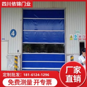 四川快速門(mén)廠家 工業(yè)快速卷簾門(mén) 工廠食品廠定制門(mén) 廠家批發(fā)出廠單價(jià)