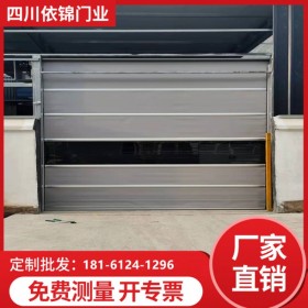 四川快速門(mén) 堆積門(mén)廠家 食品廠專(zhuān)用 電動(dòng)門(mén)自動(dòng)門(mén)防爆快速門(mén)