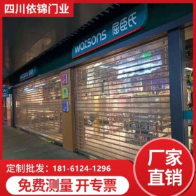 四川成都 金牛區(qū)三圣鄉(xiāng)各大商場超市水晶卷簾門 水晶側(cè)向卷簾門 水晶卷閘門供應(yīng) 商場水晶卷簾門 電動水晶卷簾門