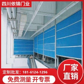 成都防火卷簾門系列 無(wú)機(jī)布防火門 依錦門業(yè)商場(chǎng) 商鋪地下室工廠直供