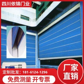 四川防火卷簾門  防火卷簾無(wú)機(jī)布 依錦生產(chǎn)廠家 資質(zhì)全包，一門一證，1小時(shí)上門測(cè)量