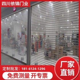成都 錦江區(qū)武侯區(qū)新都依錦水晶卷簾門質量可靠 量大從優(yōu) 電動水晶卷簾門價格 歡迎選購