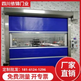 廠家批發(fā)定制四川快速門(mén)堆積門(mén)VPC卷簾門(mén)食品廠垃圾污水出快速提升卷簾門(mén)硬質(zhì)快速卷簾門(mén)電動(dòng)遙控紅外線2021新款爆款免費(fèi)測(cè)量一件也批發(fā)