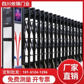 成都伸縮門系列  電動伸縮門 廠家供應(yīng)伸縮門產(chǎn)品 可定制 四川依錦門業(yè)廠家直銷 可批發(fā)可定制免費售后