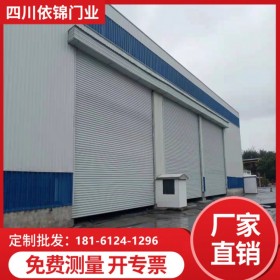 鋁合金卷簾門 鋁合金保溫卷簾門 按需求定制 性價(jià)比高 四川依錦廠家批發(fā)