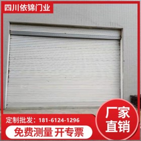 優(yōu)質(zhì)抗風(fēng)卷簾門(mén) 鋼制卷簾門(mén) 電動(dòng)卷簾門(mén)廠家直銷(xiāo) 老廠家 質(zhì)量保證 依錦門(mén)業(yè)更多門(mén)業(yè)歡迎咨詢(xún)