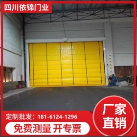 四川快速堆積門(mén)成都軟簾快速門(mén) 提升門(mén) 工廠 垃圾場(chǎng)廢水廠通用 廠家定制一件也批發(fā)，綿陽(yáng)德陽(yáng)瀘州宜賓等地快速門(mén)上門(mén)測(cè)量尺寸