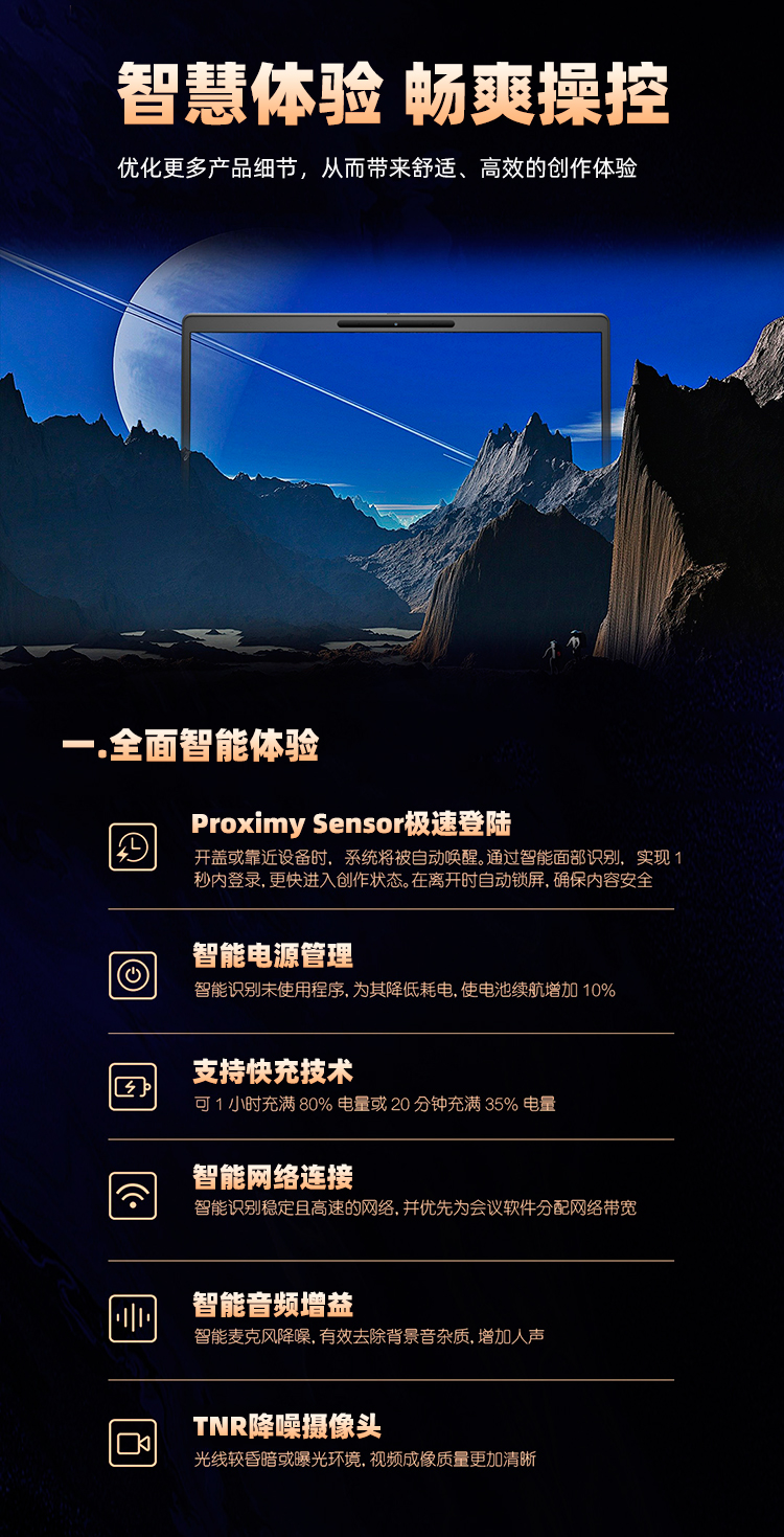 智慧體驗(yàn) 暢爽操控