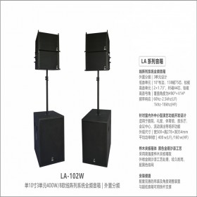 廣元?jiǎng)?chǎng)演出線陣音箱