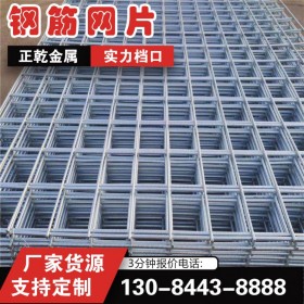 四川成都 建筑基坑鋼筋網(wǎng)片 地坪鋼絲網(wǎng) 屋面防水水泥預制板 鐵絲網(wǎng)片