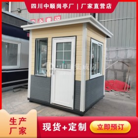 中順戶外崗?fù)?保安亭 收費(fèi)亭 小區(qū)值班室 休息亭 門衛(wèi)值班室鋼結(jié)構(gòu) 崗?fù)?/></a>
<a  href=