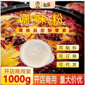 調味粉，支持定制，貼標，量大從優(yōu)