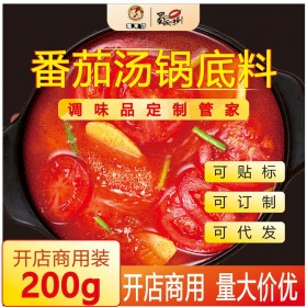 火鍋底料，番茄湯鍋底料，支持定制，貼標，量大從優(yōu)