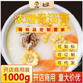 骨湯膏現(xiàn)貨直供 一品豬骨高湯膏湯底料骨湯批發(fā) 口味定制支持定制，貼標(biāo)，量大從優(yōu)